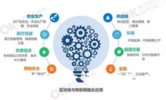 万达信息的区块链专利全解析：优势、应用及未